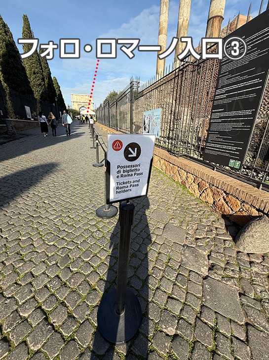 フォロ・ロマーノの入口へと続くサクラ通り
