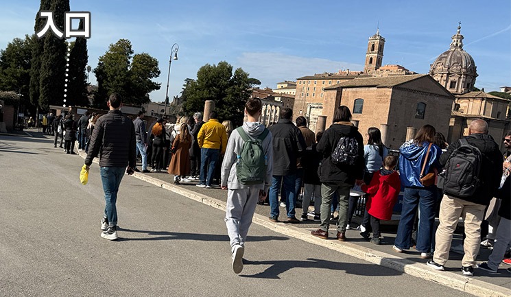 ① フォロ・ロマーノ北側入口の行列