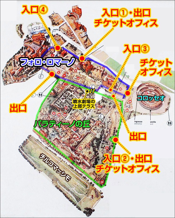 フォロ・ロマーノとパラティーノの丘の地図 入口と出口