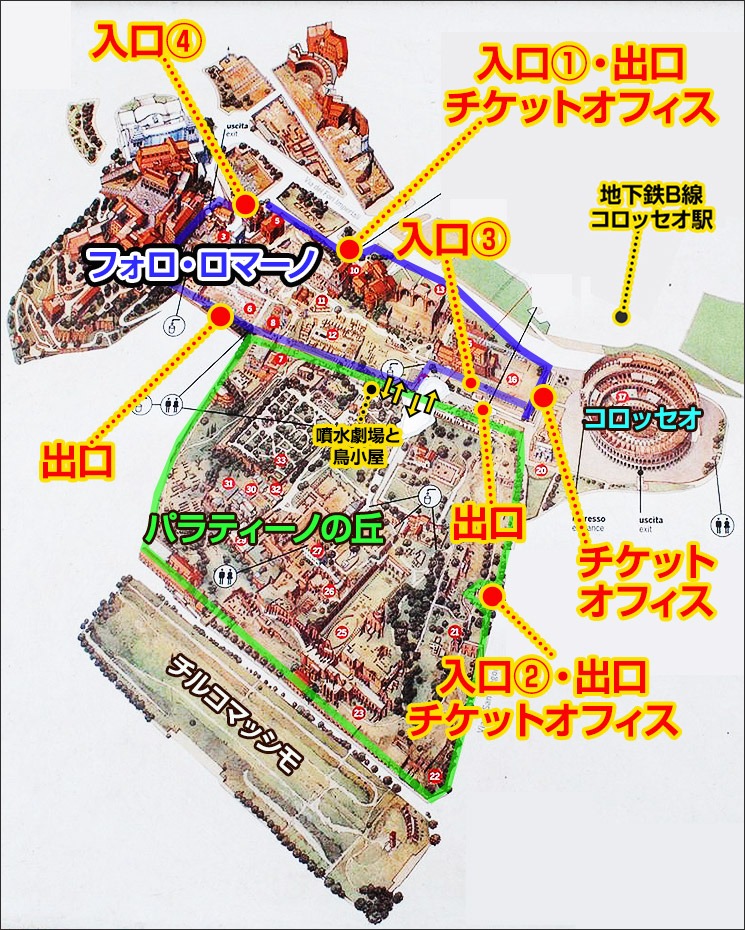 フォロ・ロマーノとパラティーノの丘のエリアマップ