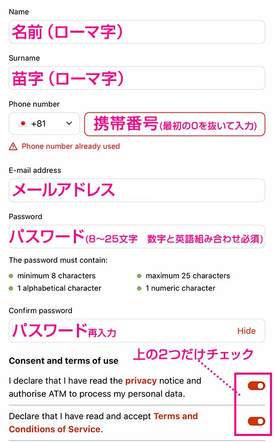 ATM Milano Officialのアカウント作成項目