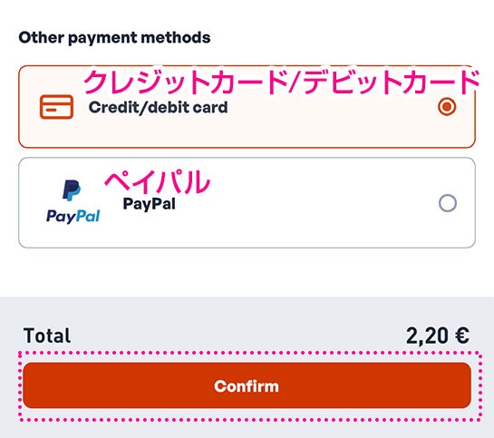 ATM Milano Official 決済方法の選択画面