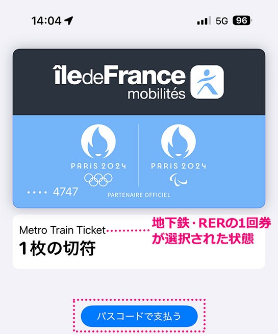 Apple Walletで選択したNavigoカードを有効化する画面
