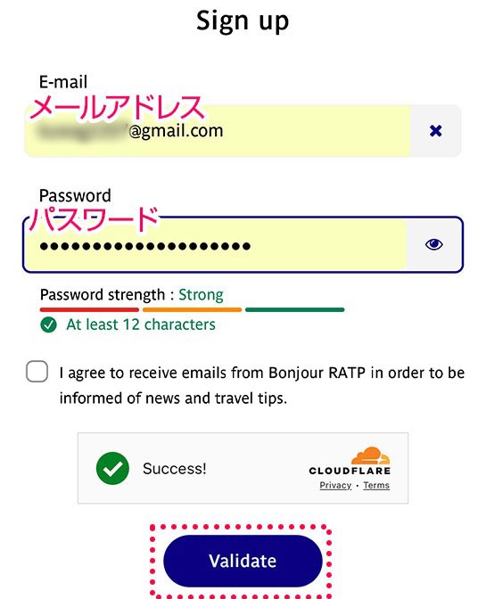 「Bonjour RATP」の公式アプリ- メールアドレスとパスワードを設定