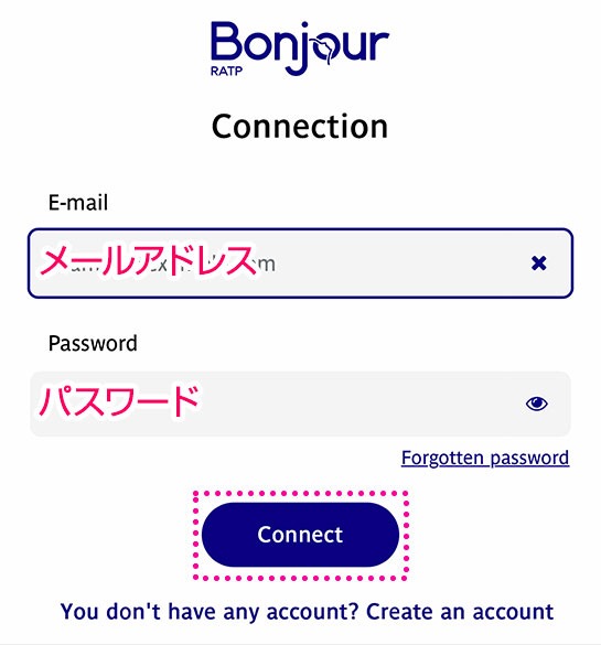 「Bonjour RATP」のログインフォーム