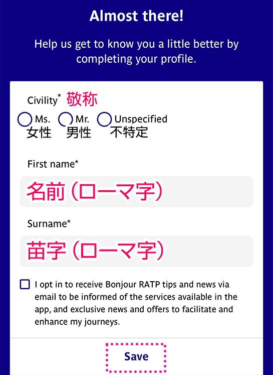 「Bonjour RATP」のログインフォーム
