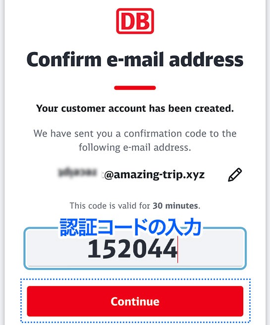 「認証コード」を入力(設定)