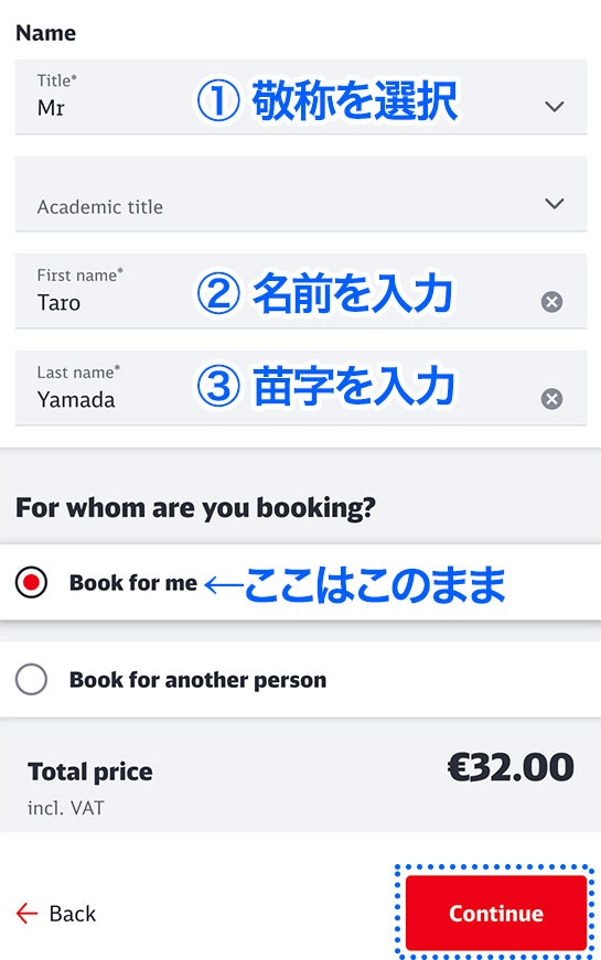 アカウント情報の入力・選択項目