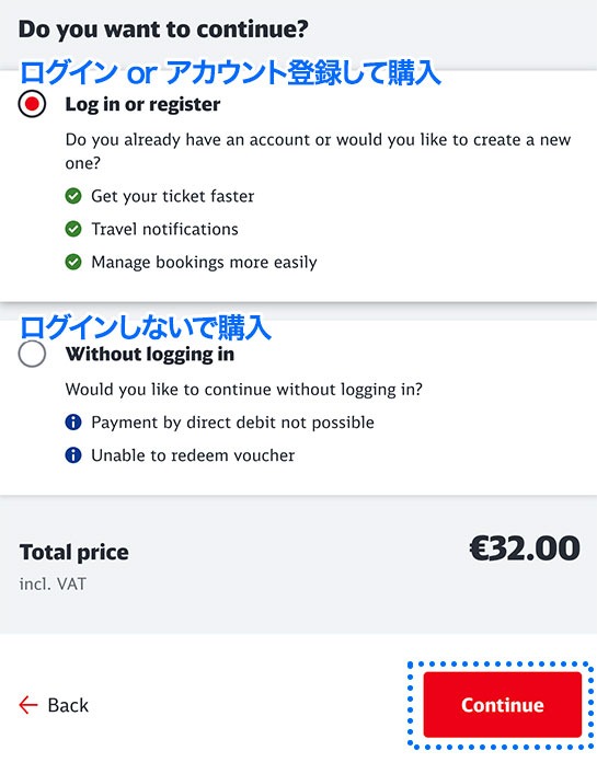 「ログイン or アカウント登録して購入」か「ログインなし(アカウント登録なし)で購入」かを選択