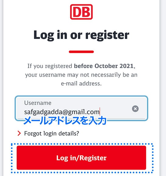 「メールアドレス」を入力の上で「Log in/Register」ボタンをタップ