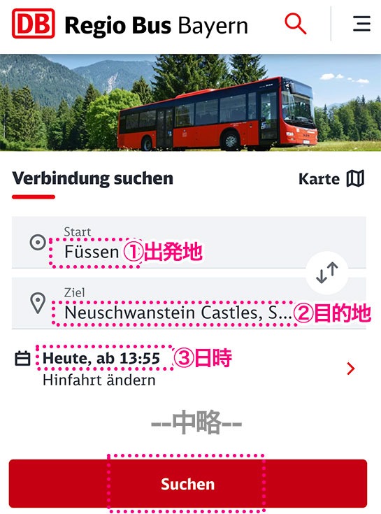 RVO公式サイト（ドイツ語）の旅程検索フォーム画面