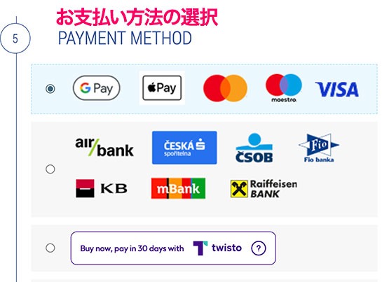 お支払い方法の選択 - プラハ城 公式チケット販売サイト
