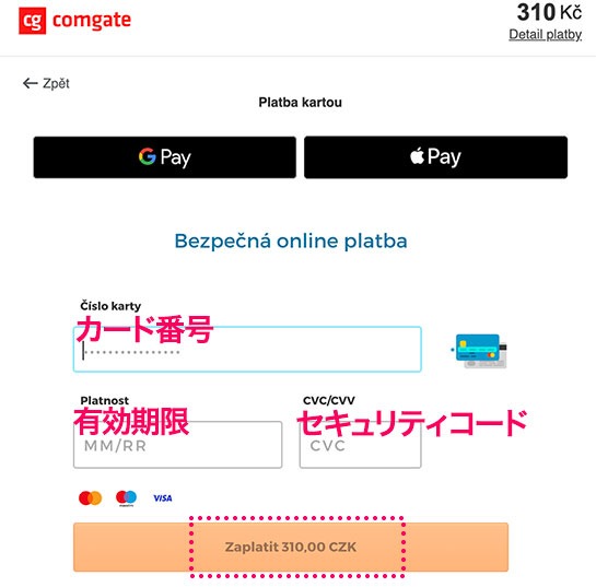 メールアドレスの確認画面 - プラハ城 公式チケット販売サイト