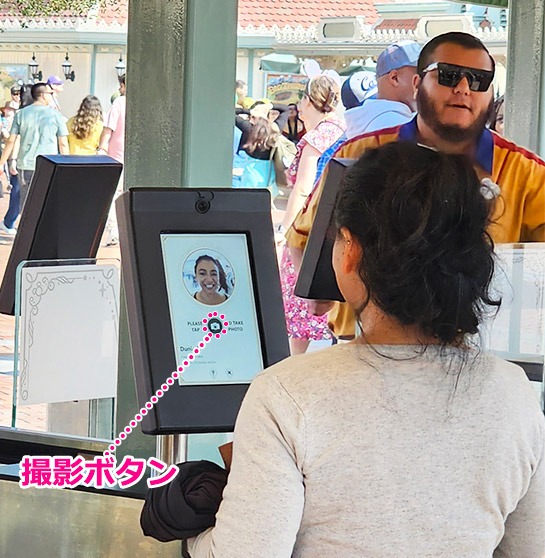 ディズニーランドパーク入園｜顔写真撮影画面の例（2025年撮影）