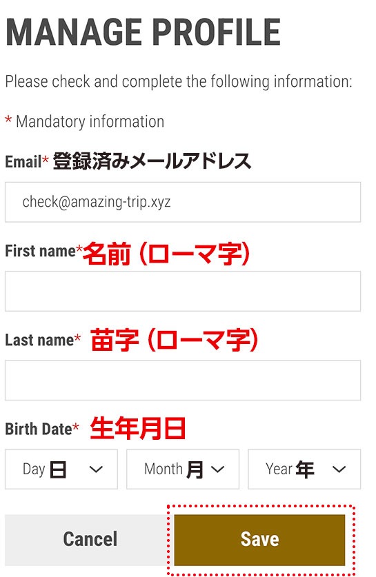 サン・マルコ寺院のチケット予約 - 訪問者情報の入力