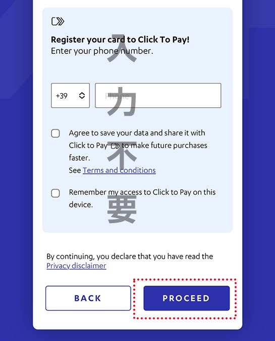 入力不要の電話番号とチェックボックス