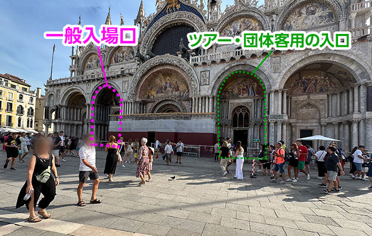 サン・マルコ寺院 一般入場口とツアー・団体客用入口