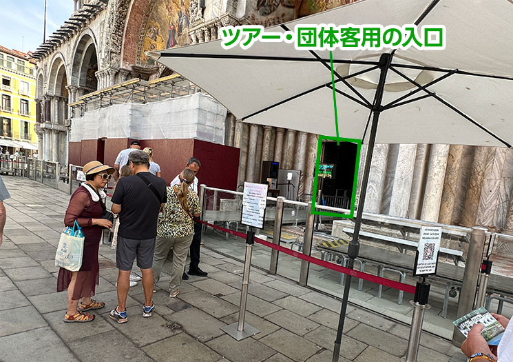 ツアー・団体客用の入口