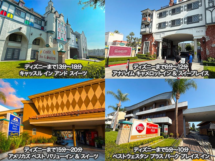 カリフォルニアディズニーから徒歩圏内の公式外ホテル