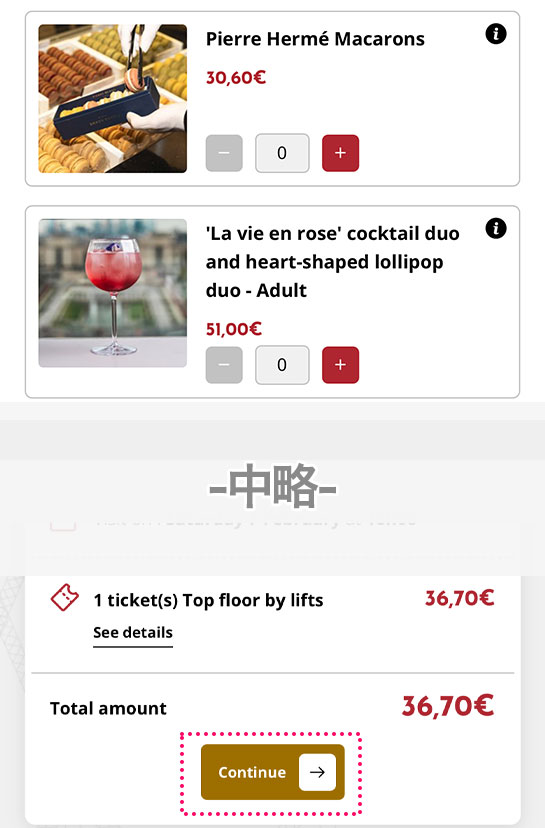 有料オプションの選択項目と「Continue」ボタン - エッフェル塔の公式予約ページ