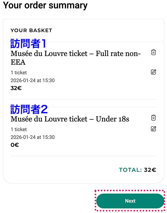 予約内容の確認ページ「Nextボタン」