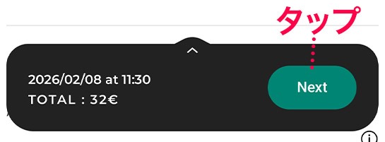 Nextボタン - ルーブル美術館のチケット予約ページ