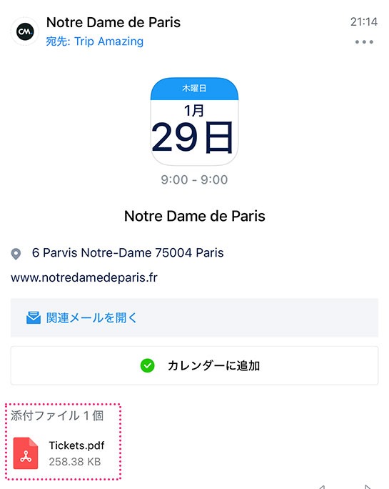 予約完了メールと添付の予約書 - ノートルダム大聖堂 公式予約サイト