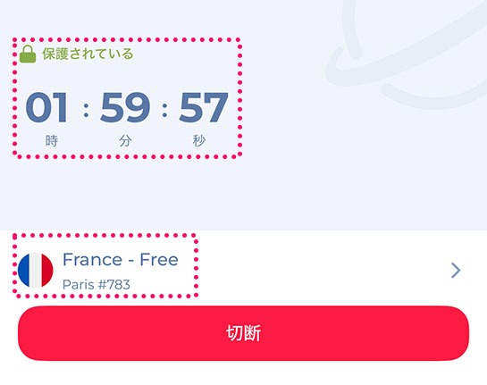 トップ画面でフランスのVPN環境に接続された状態 - Planet Free VPNアプリ