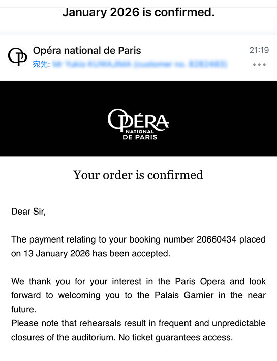オペラ・ガルニエ公式の予約完了メール