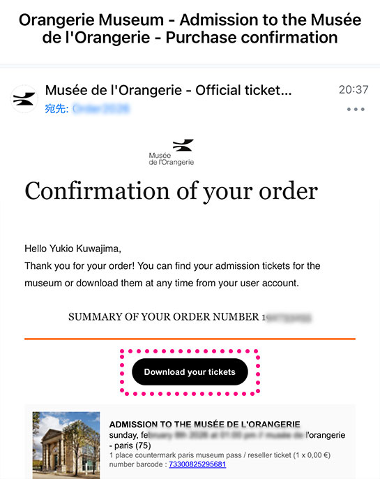 オランジュリー美術館 公式サイトから予約完了後に送信される予約完了メール