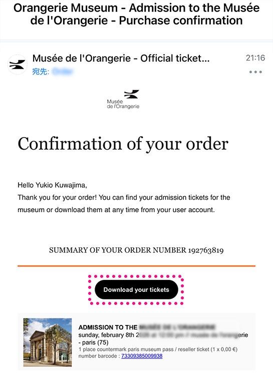 オルセー美術館 公式の予約完了メール本文内 予約書のダウンロードボタン