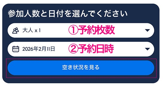 GetYourGuide オランジュリー美術館の予約ページ 予約枚数と予約日の選択