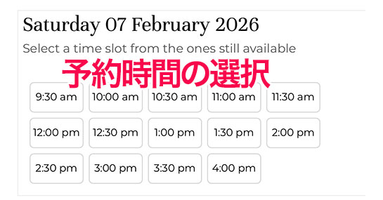 オルセー美術館 公式チケット予約サイトの時間帯選択画面（30分刻み）