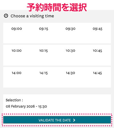 「予約時間」を選択