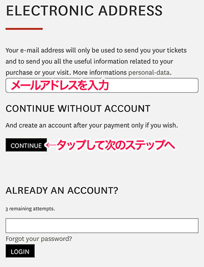 「メールアドレス」を入力し、「CONTINUE」ボタンをタップ