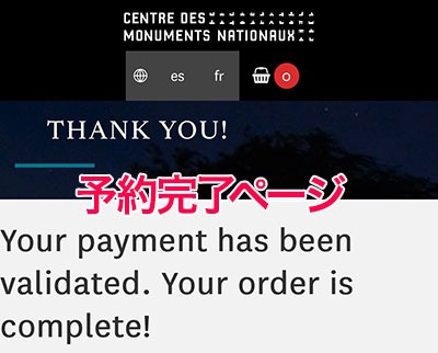 予約完了ページの「THANK YOU」のメッセージ