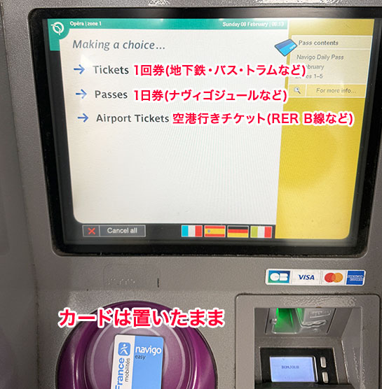 チケットの種類を選択