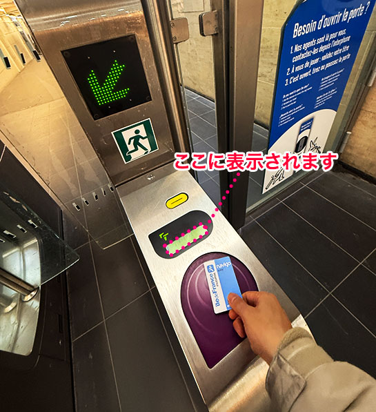 パリ 地下鉄 ゲート式の改札機