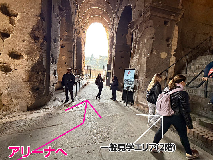 コロッセオ 外周 アリーナへの連絡通路と一般見学エリア２階への階段