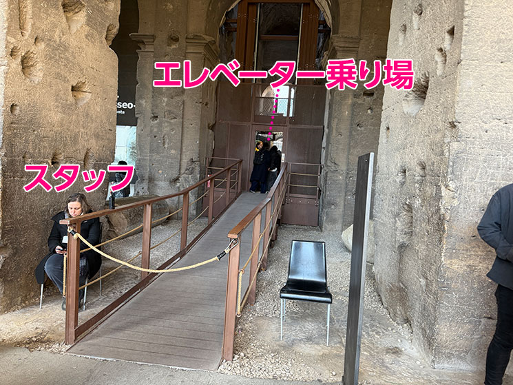 コロッセオ地上階（Level 1） 屋根裏行きのエレベーター入口