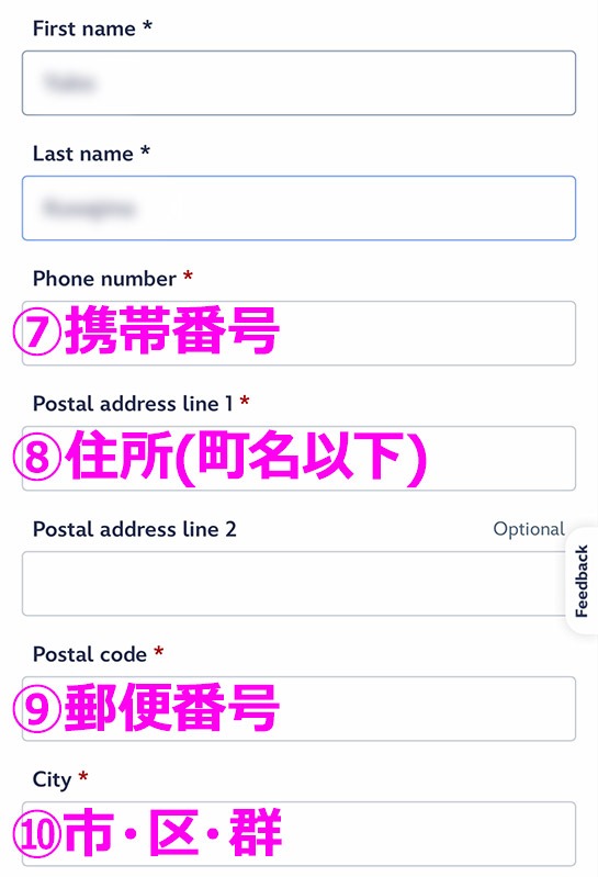パリ ディズニーランドの公式HP - 「新規アカウント作成 連絡先情報の入力項目１」