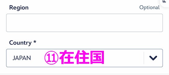 パリ ディズニーランドの公式HP - 「新規アカウント作成 連絡先情報の入力項目２」