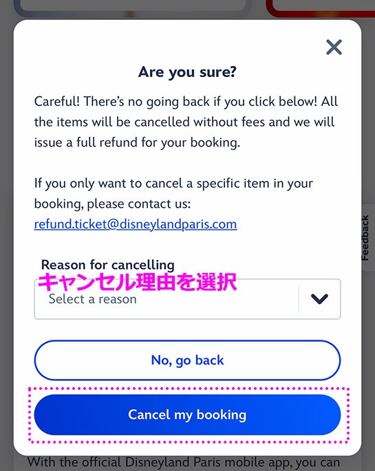 「キャンセル理由」を選択の上、「Cancel my booking」ボタンをタップ - パリ・ディズニーランド公式HP