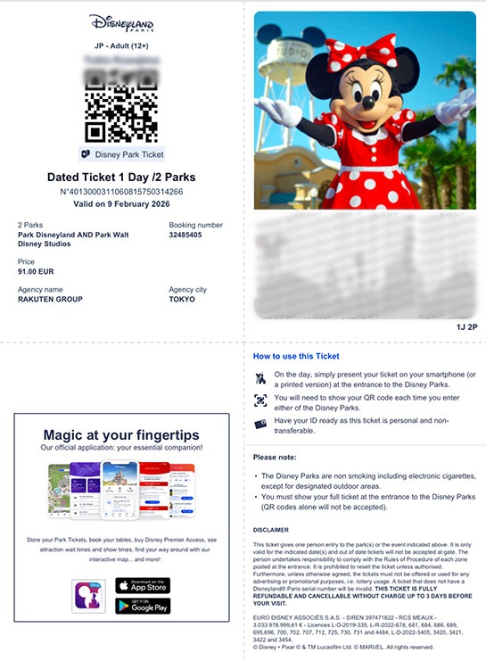 楽天トラベル観光体験 パリ ディズニーランド パークチケットの予約状況「予約成立」