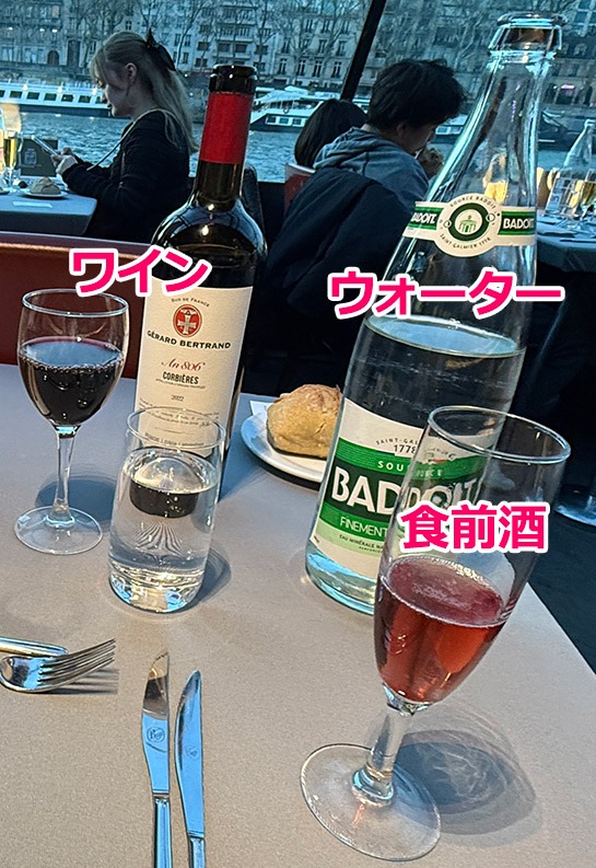バトー・パリジャン ディナークルーズ 食前酒・水・ワインが提供されたテーブルの様子