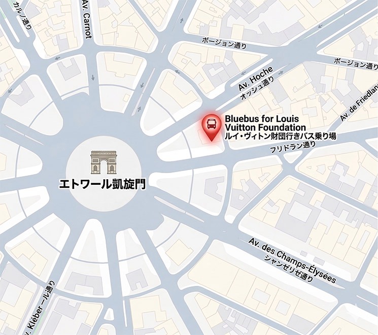 凱旋門の周辺マップ フォンダシオン・ルイヴィトン行きシャトルバス乗り場の位置