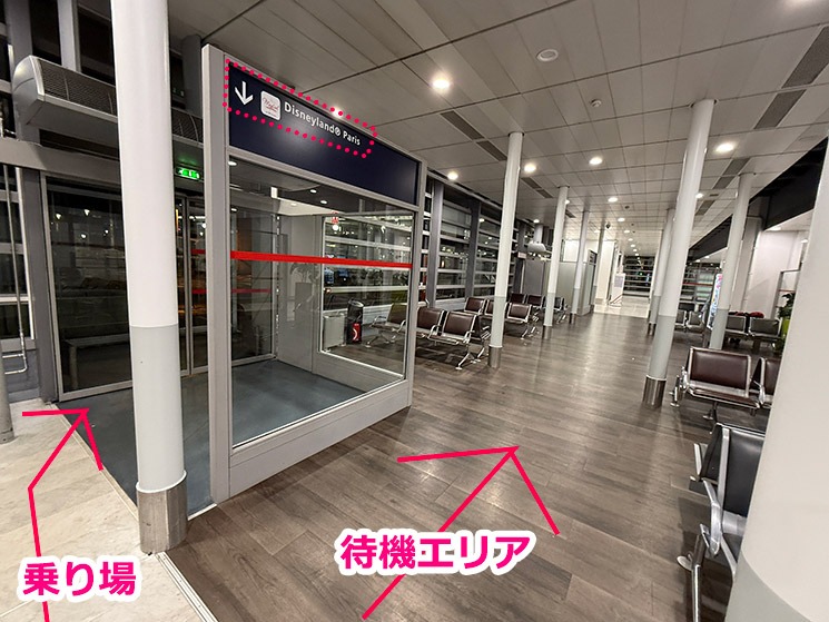 CDG空港駅 「ターミナル2E」の「Magical SHUTTLE」の待合エリアの様子