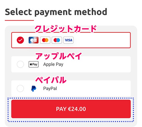 決済方法の選択項目 - Magical Shuttle(マジカルシャトルバス)の公式予約ページ