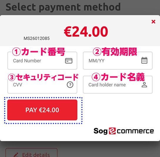 クレジットカード情報の入力項目 - Magical Shuttle(マジカルシャトルバス)の公式予約ページ